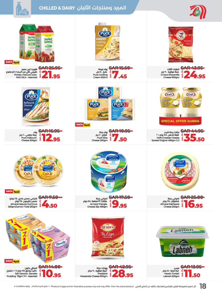 lulu-dammam-shati offers from 4dec to 10dec 2024 عروض لولو الدمام الشاطئ من 4 ديسمبر حتى 10 ديسمبر 2024 صفحة رقم 42